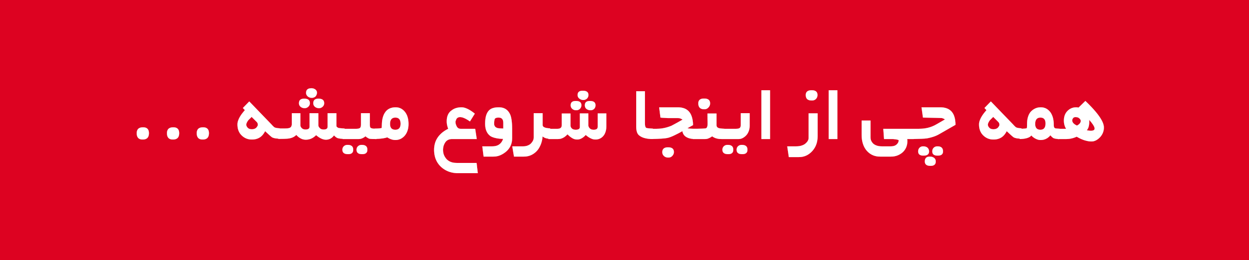 شهریورمال-1 (1)